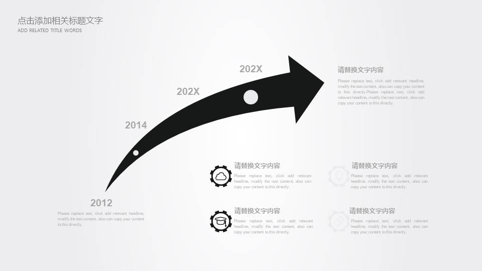 高端商务 (83).pptx